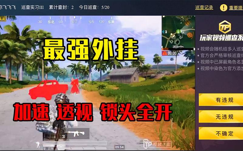 和平精英【XO内核】辅助