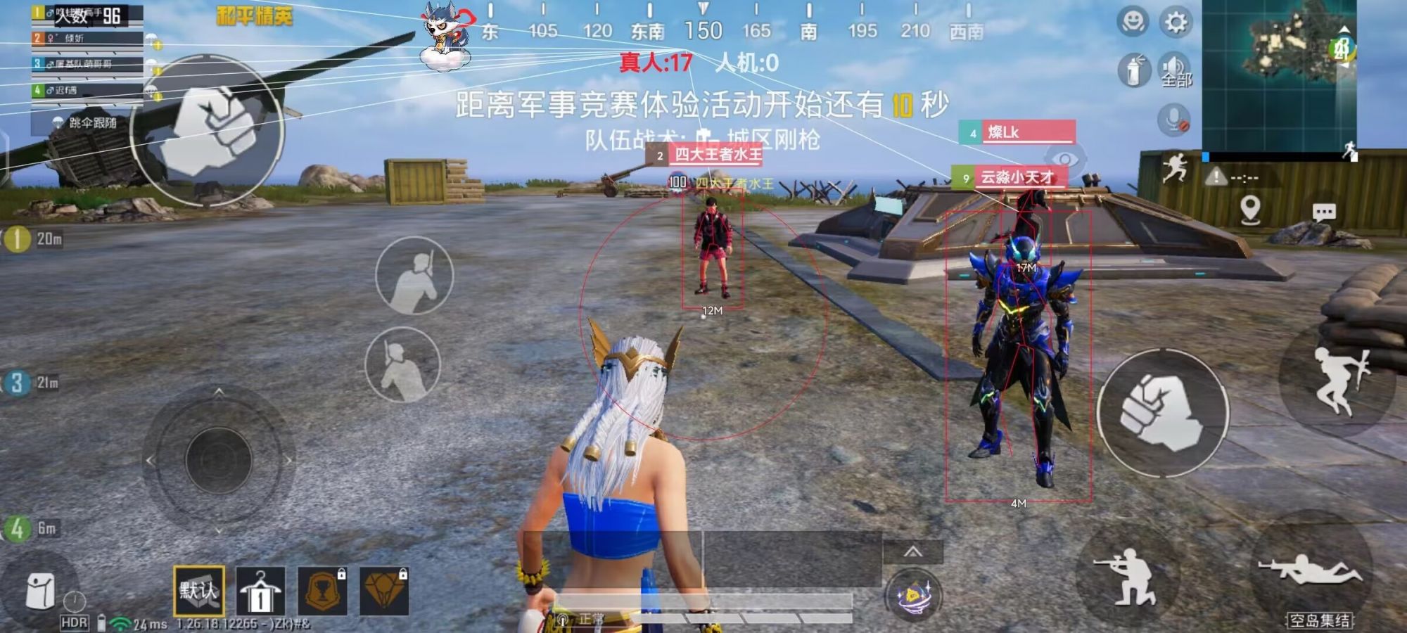 和平精英《诛仙》辅助